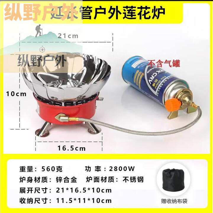 靠森（Kaooseen）户外卡式炉便携式野炊莲花炉头防风炉子野外钓鱼露营野炊烧水炉具 B款莲花炉(不含罐)