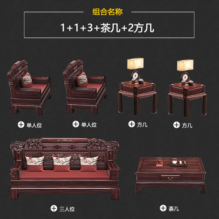金歌家居沙发实木沙发紫金檀木沙发新中式实木沙发组合客厅冬夏两用木沙发 1+1+3+茶几+2方几【图片 价格 品牌 报价】-京东