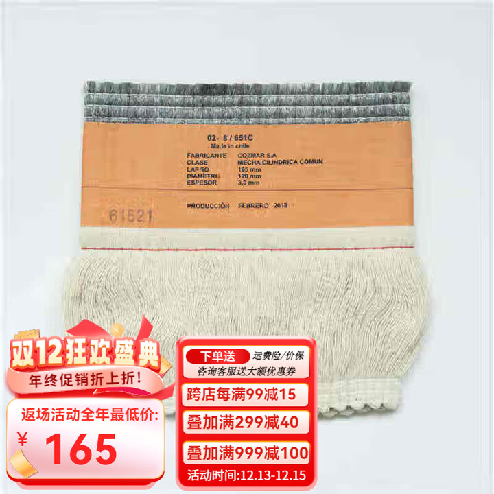 千石煤油取暖炉配件 23K灯芯