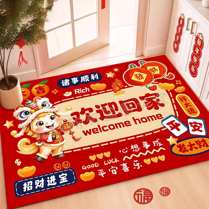 JCZS马年入户门地垫红色进门脚垫喜庆玄关新年地毯家用2026硅胶防滑 诸事顺利-欢迎回家 100cm*120cm 升级防滑硅胶底【图片 价格 ...