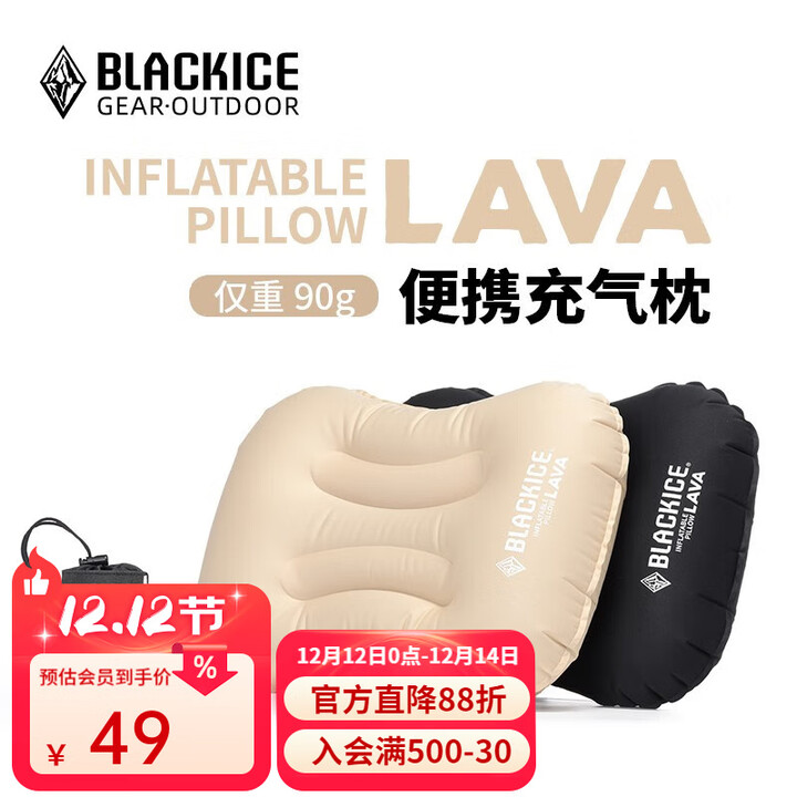 黑冰（BLACKICE）户外露营旅行LAVA便携充气枕头 办公室午睡枕腰靠枕头Z6110 米色 均码