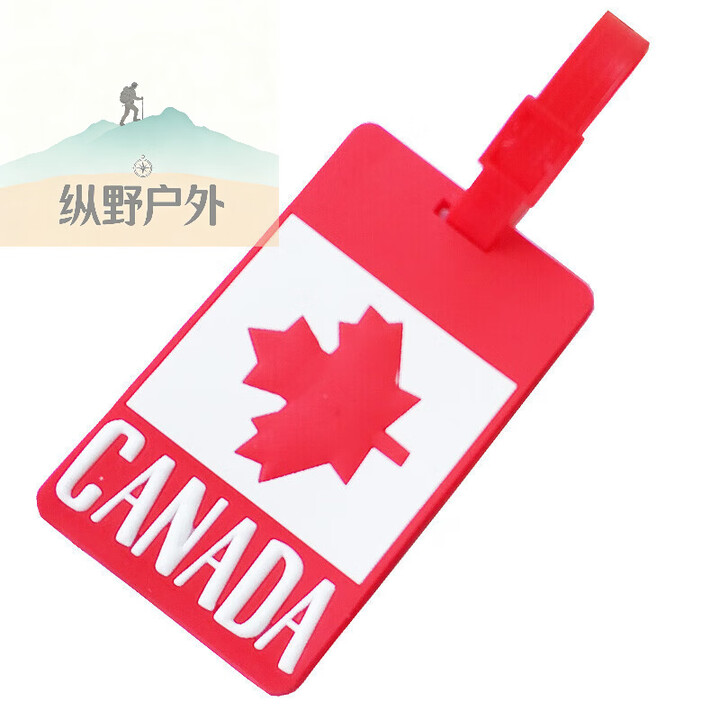 靠森（Kaooseen）旅行行李牌创意出差旅行用品行李牌吊牌标签箱挂牌行 加拿大