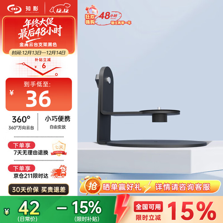 知影投影仪云台支架桌面家用贴墙置物架免打孔360度旋转适配瑞格尔B1小明Q3 Neo小米Lite投影仪 暗夜黑