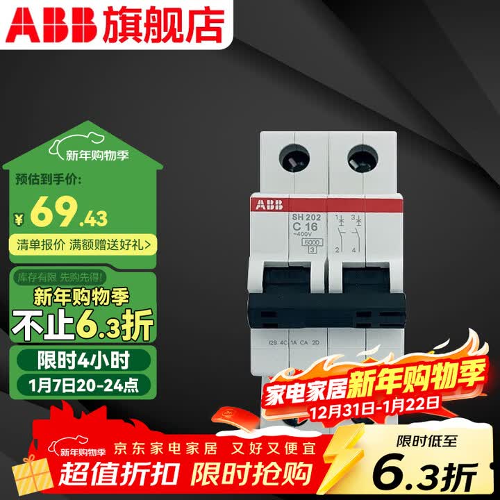 ABB断路器 SH系列2P空气开关 家用微型断路器 双进双出双极空开 2P 16A【图片 价格 品牌 报价】-京东