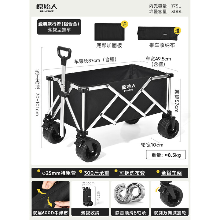 原始人露营推车户外营地拖车便携折叠手推野餐野营快递手拉车遛娃小拉车 300L 铝合金聚拢款曜黑-特粗铝架+双刹万向快拆越野轮