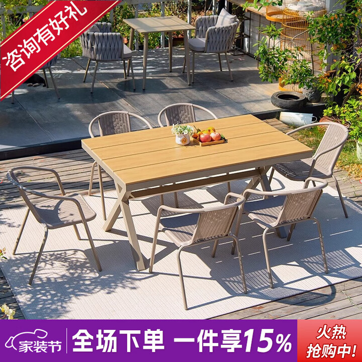 紫叶户外庭院桌椅室外露天花园外摆咖啡厅休闲椅子阳台茶桌椅组合 6【椅】+【宽版长桌150×90】【图片 价格 品牌 报价】-京东