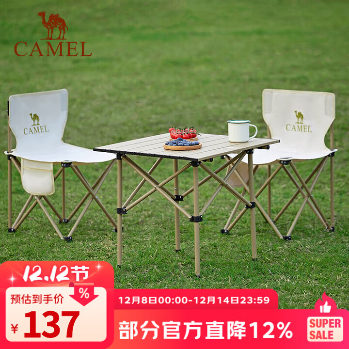 骆驼（CAMEL）户外折叠桌便携式露营桌椅套装碳钢野餐桌子蛋卷桌夜市摆摊 桌椅3件套 赠收纳袋 3009 鹅黄/米白