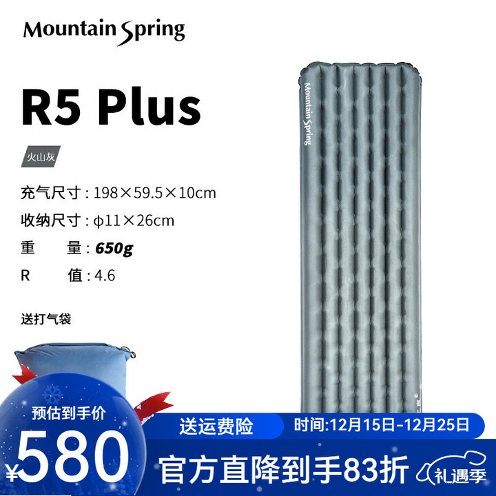 山之泉（Mountain Spring）R5 Plus充气垫单人高R值4.6户外徒步露营充气垫防潮垫加宽充气垫  Air Ul R5 Plus/火山灰-单人 赠充气袋（不含充气泵）