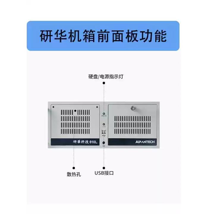 研华研勤工控机电脑主机IPC-610L4U机架式工控机服务器支持XPwin7 IPC-610LAIMB-708G2I7-1370【图片 价格 ...