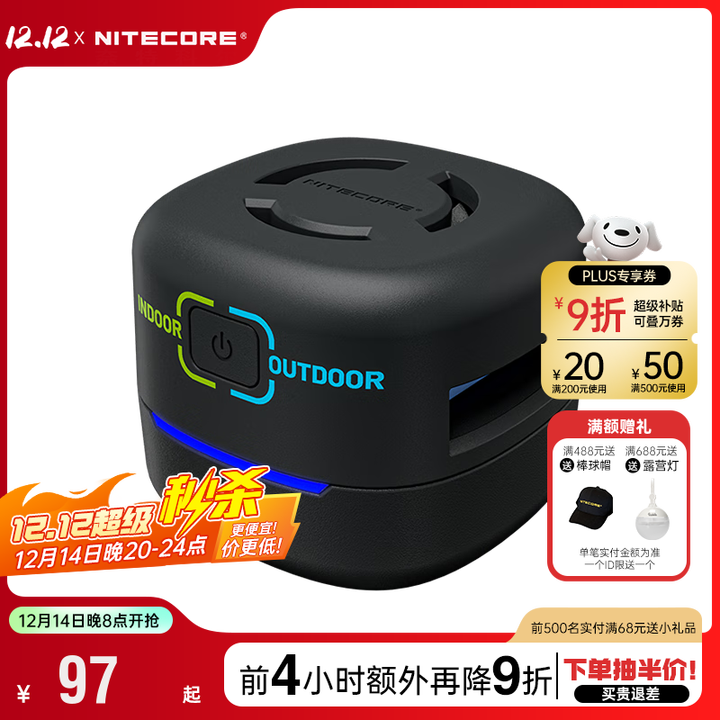 奈特科尔（NITECORE）EMR30 SE 户外露营夜钓快速驱蚊器便携式移动电热驱蚊神器灭蚊器 EMR30 SE【需外接电源使用】