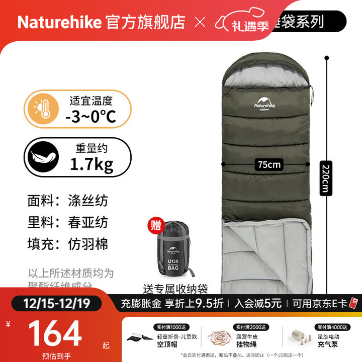 Naturehike挪客信封带帽睡袋户外露营单人春夏秋冬季可拼接双人加厚隔脏被子 适宜-3~0°C/艾叶青/U350S