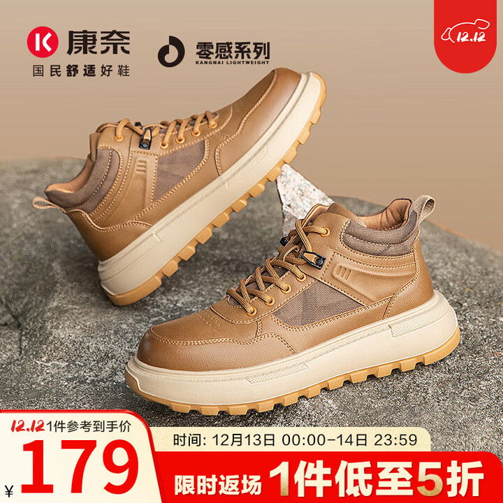 康奈（kangnai）【零感系列】男士户外工装靴秋冬季舒适休闲鞋18247023 黄棕色 41【图片 价格 品牌 报价】-京东