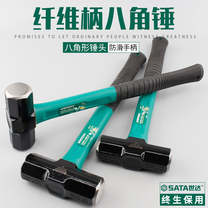 世达锤子多功能重型八角锤 榔头实心铁锤连体手锤装修工具92341 92344(纤维柄八角锤6磅)【图片 价格 品牌 报价】-京东