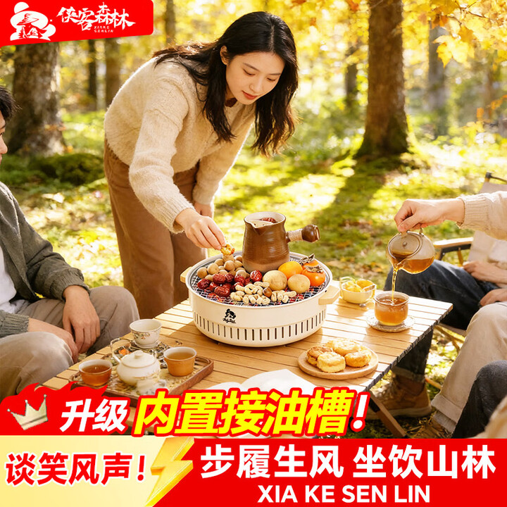 侠客森林【XIA KE SEN LIN】围炉煮茶烤火炉户外室内烤火盆碳烤炉取暖家用 碳围炉【加密烤网+带接油槽】