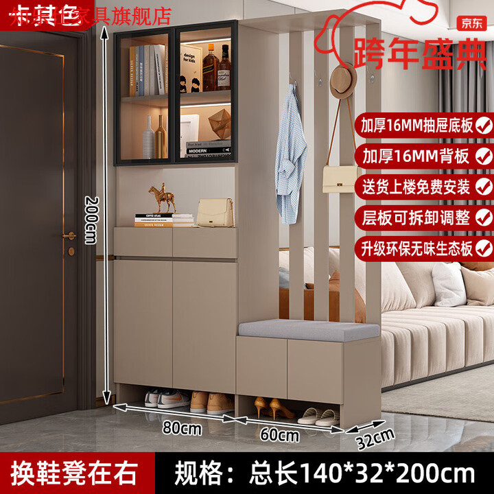 知乐仕实木入户玄关柜正对门屏风隔断柜客厅酒柜现代简约门厅鞋柜收纳柜 140*32*200卡其色右凳 包安装【加厚16mm实木生态板】【图片 ...