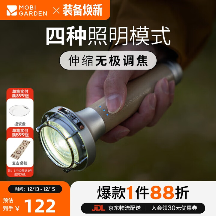牧高笛（MOBIGARDEN）零点复古手电筒 户外露营强光远射手电应急灯 NX22673023 和风沙