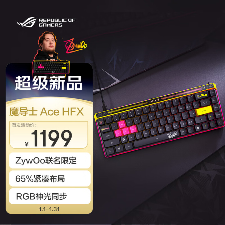 【ROG魔导士 Ace HFX ZywOo限量版】ROG魔导士Ace HFX ZywOo限量版 磁轴键盘有线游戏键盘Gasket结构8K回报率 ...