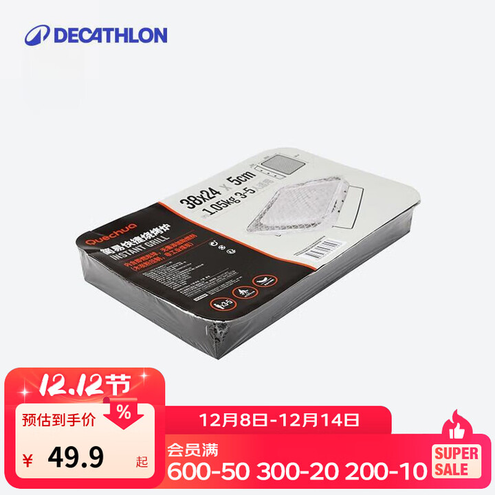 迪卡侬一次性烧烤炉烧烤架户外家用木炭自助小型单次QUMC 大款(3-5人)