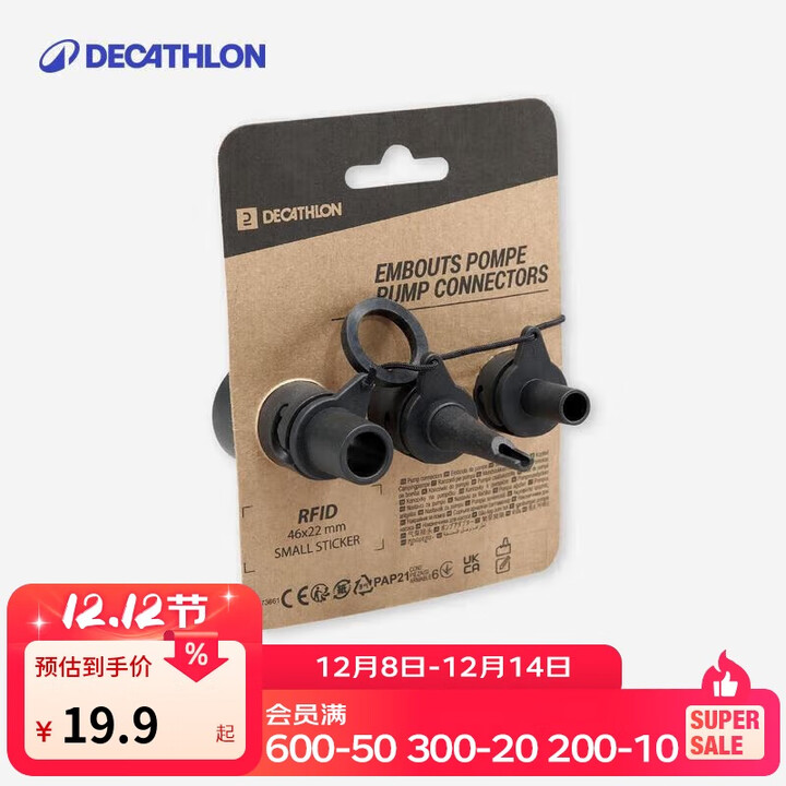 迪卡侬户外配件充气泵转接头配件替换气泵气嘴-4327542