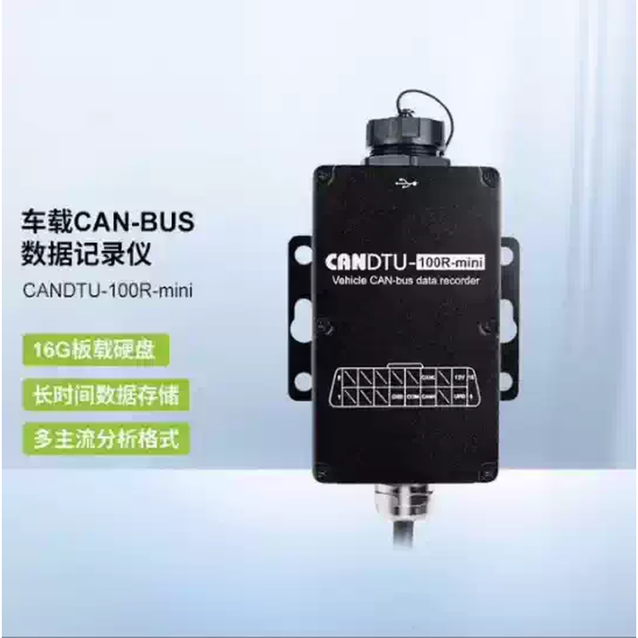 周立功ZLG致远电子车载CAN-bus数据记录仪CANDTU系列CANDTU-200R CANDTU-100R-mini【图片 价格 品牌 ...
