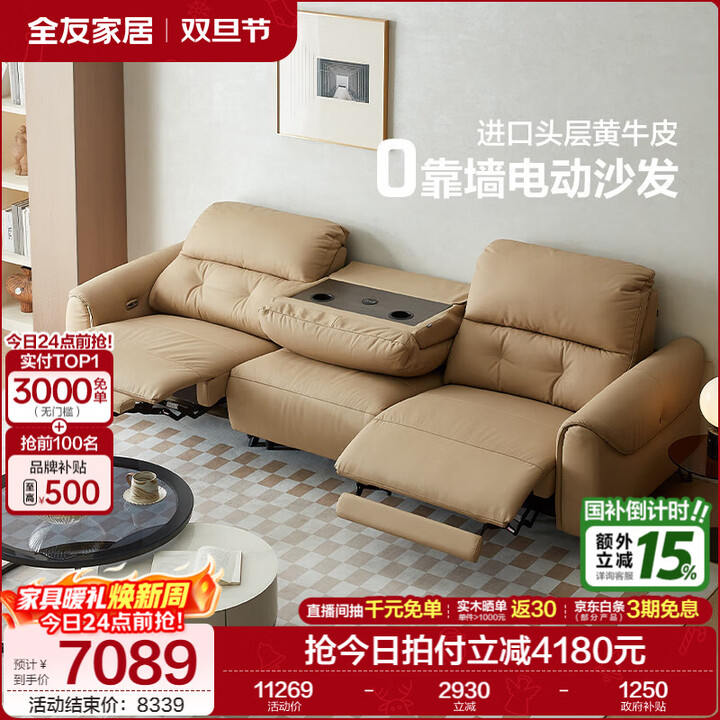 全友家居现代简约风皮艺沙发客厅沙发零靠墙电动多功能沙发 咖色2.72m左右双功能位带茶台【图片 价格 品牌 报价】-京东