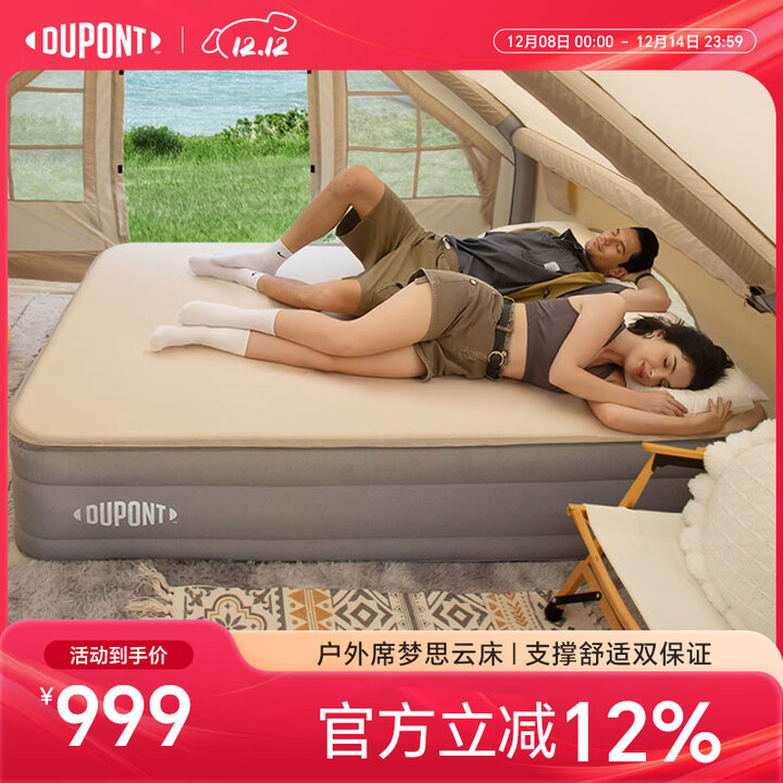 杜邦（DU PONT）云床充气床垫户外露营便携家用打地铺睡垫单人双人气垫沙发 双人款【不含充气泵】