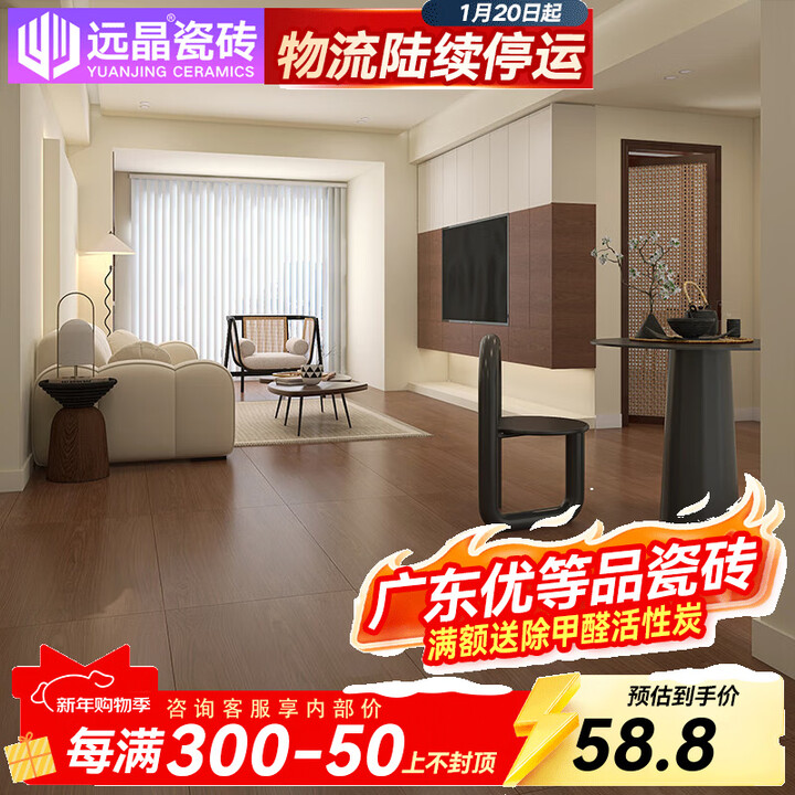 远晶法式复古600x1200柔光精雕榫卯木纹砖全瓷客餐厅地砖阳台防滑耐磨 YD126T23天鹅绒3C认证-附录G 600x1200【图片 价格 ...