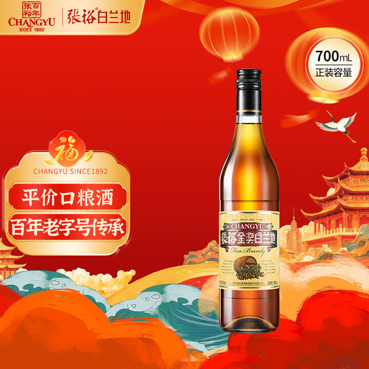 【张裕葡萄酒】张裕 金奖白兰地 700ml 单支装 洋酒 自饮宴请聚会 春节年货送礼【行情 报价 价格 评测】-京东