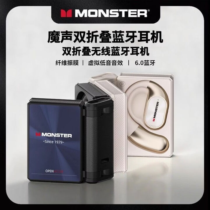 【魔声MH22248】魔声(Monster)AC530挂耳式蓝牙耳机通话降噪蓝牙6.0音乐游戏低延迟挂耳运动跑步长续航适用苹果oppo 奶油白 ...