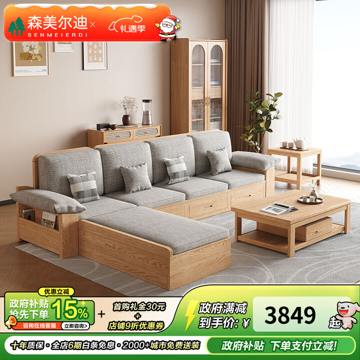 森美尔迪 白蜡木实木沙发 抽屉款多人位组合储物沙发客厅家具211# 五人位+茶几【图片 价格 品牌 报价】-京东