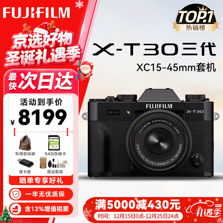 富士(FUJIFILM)XT30III XT30三代 XT30II/二代升级款套机 微单数码相机 6KVlog视频摄影 富士XT30 III ...