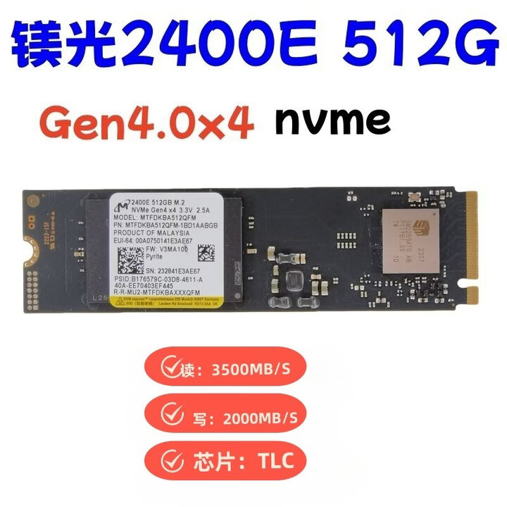 芯镁光镁光2200 1T 512G 256G m.2 2280nvmeSSD固态硬盘笔记本电脑台式 镁光2400E 512G NNVME ...