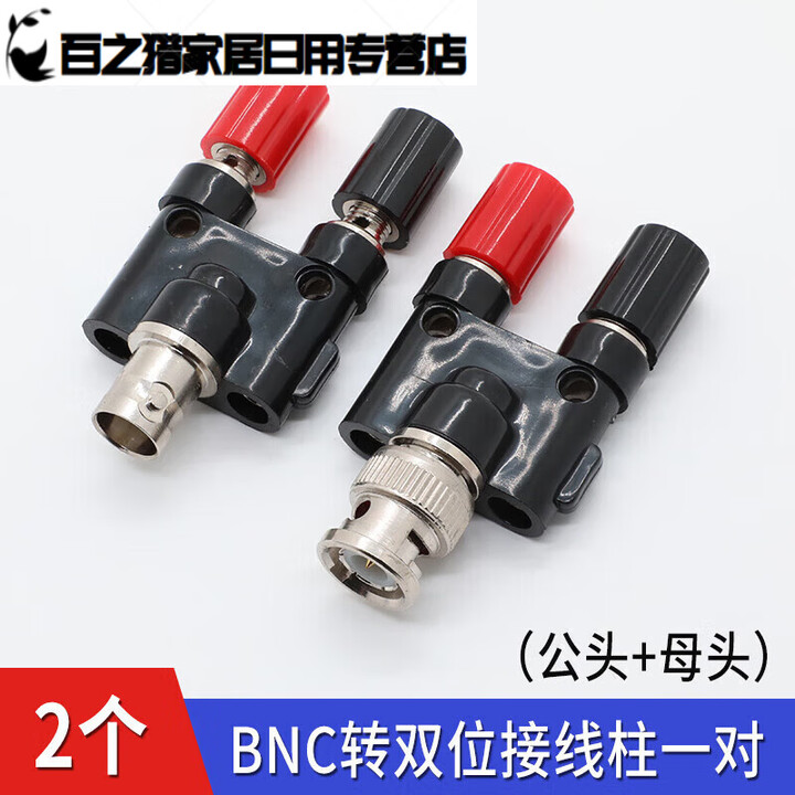 君默BNC转接线柱双香蕉插头插座示波器 BNC双公头0.5米延长线 一根 BNC转双位接线柱一对公+母【图片 价格 品牌 报价】-京东