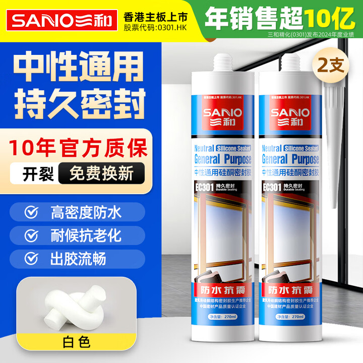 【三和EC301】三和 玻璃胶 密封胶 中性通用硅酮胶 防水抗震 持久密封 EC301 瓷白 270ml 两瓶装【行情 报价 价格 评测】-京东