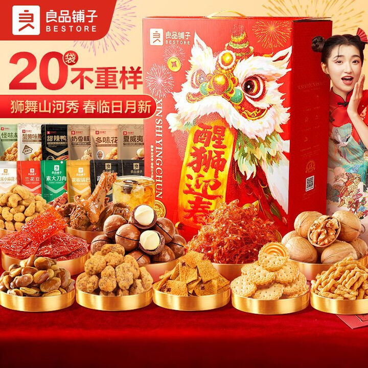 良品铺子醒狮迎春零食大礼包2068g礼盒节日礼物新年圣诞礼包礼品 醒狮迎春零食大礼包2068g 20包超4斤【图片 价格 品牌 报价】-京东