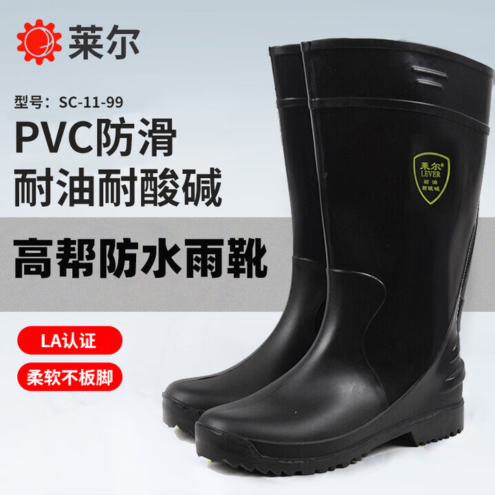 【莱尔SC-11-99】莱尔防化靴SC-11-99耐弱酸碱防腐蚀化工靴PVC防水雨鞋35cm高筒工地车间劳保工作靴防滑43码【行情 报价 价格 ...