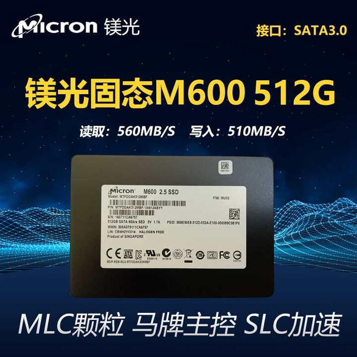 芯镁光镁光m550m600 128G 256G 512GSATA企业固态硬盘镁光mlc固态硬盘1T 全新镁光M600-1T--2.5一年【图片 ...
