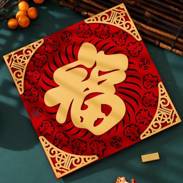 室内门福字2026新年绒布大号门贴春节过年新居乔迁 金边百福福字 40#对角直径约45cm(+无痕胶+磁吸贴)【图片 价格 品牌 报价】-京东
