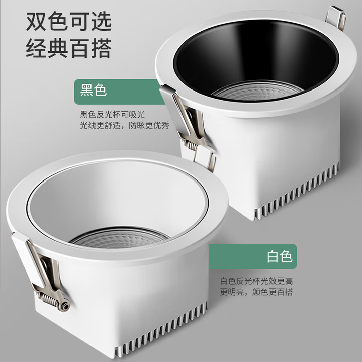 FLYPRO无主灯照明深杯防眩led嵌入式筒灯家用客厅天花灯窄边框洞灯T007 筒灯-白色12W-全光谱(开孔75) 三色变光【图片 价格 ...