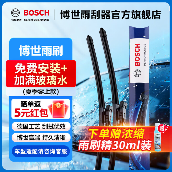博世(BOSCH)无骨雨刮器雨刮雨刷雨刷片汽车雨刮器胶条/前风挡雨刮片无骨雨刷 24/18寸多功能一对装 标致408 14-23款【图片 价格 ...