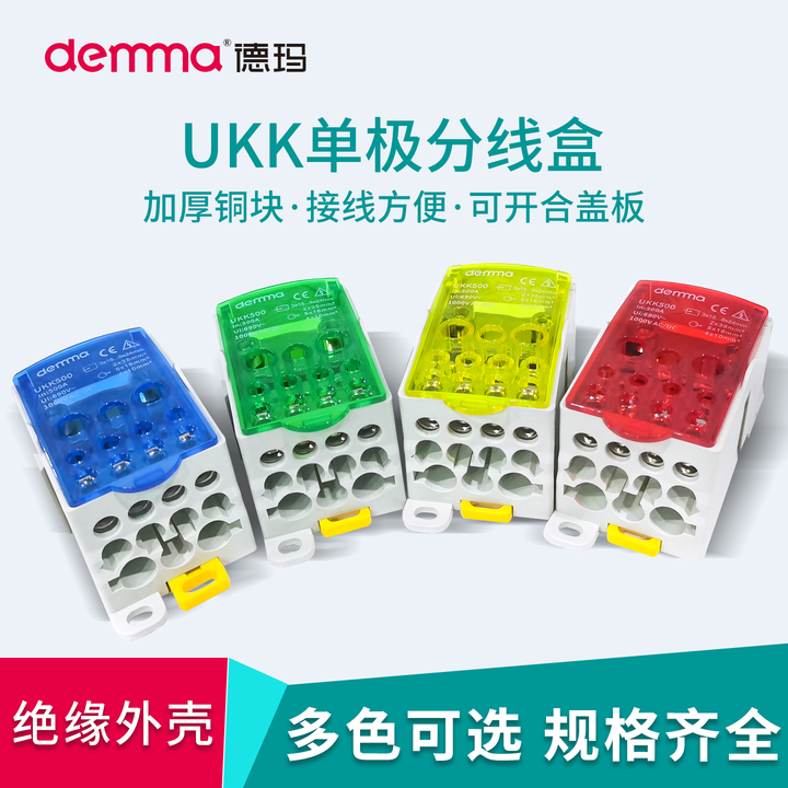 DEMMA德玛机柜配电箱多出多进分线器大功率明装分线端子绝缘阻燃分线盒 UKK160A 绿色 1进6出【图片 价格 品牌 报价】-京东