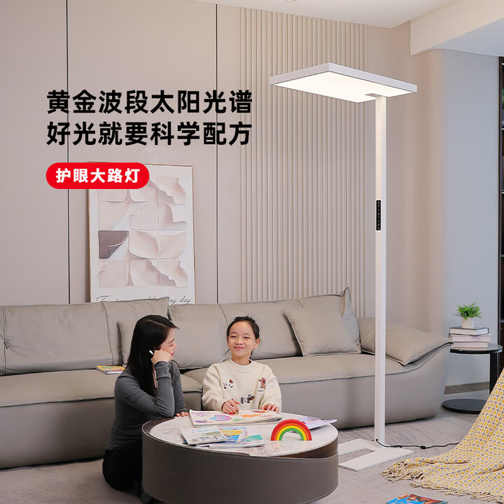QINGYI ONCOMING FORCE全光谱立式落地护眼灯学习专用儿童学生阅读书桌大路灯极简氛围 【全光谱护眼】4000k-自动调光【图片 ...