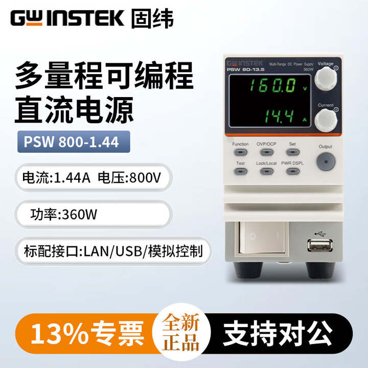 Psw300 固纬宽范围恒功率直流电源PSW 30-36/PSW 30-72/PSW 30-108 PSW 800-1.44 800V/1.44A/360W ...