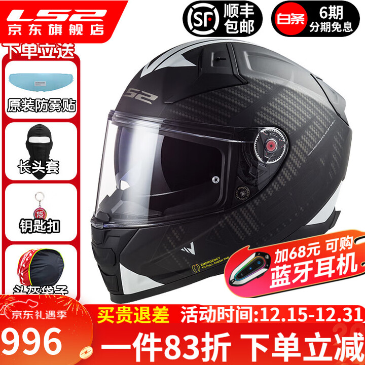 LS2摩托车头盔男机车双镜片碳纤维全盔赛车四季通用防雾FF811 玻璃钢-哑深灰/白色突进 XL(建议58-59CM)【图片 价格 品牌 报价】-京东