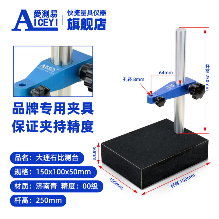 爱测易（AICEYI）12mm高精度数显高度计厚度百分表千分尺大理石深度规测量仪套装 150*100*50mm大理石比测台【图片 价格 品牌 ...
