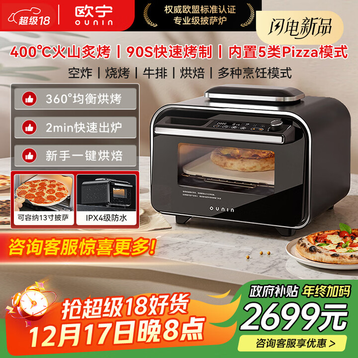 【欧宁KXW200-180B4】欧宁(OUNIN)专业披萨炉 欧盟认证电烤箱家用小型20升高温风炉烤箱 全自动牛排机 上下双热源烤箱【行情 ...