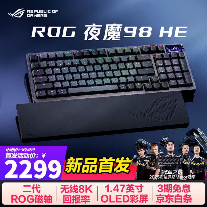 ROG夜魔98 HE磁轴键盘无线游戏键盘OLED彩屏无线8K回报率 RT0.01电竞键盘无畏契约打瓦 夜魔98 HE 暗夜黑 PBT【重磅新品 ...