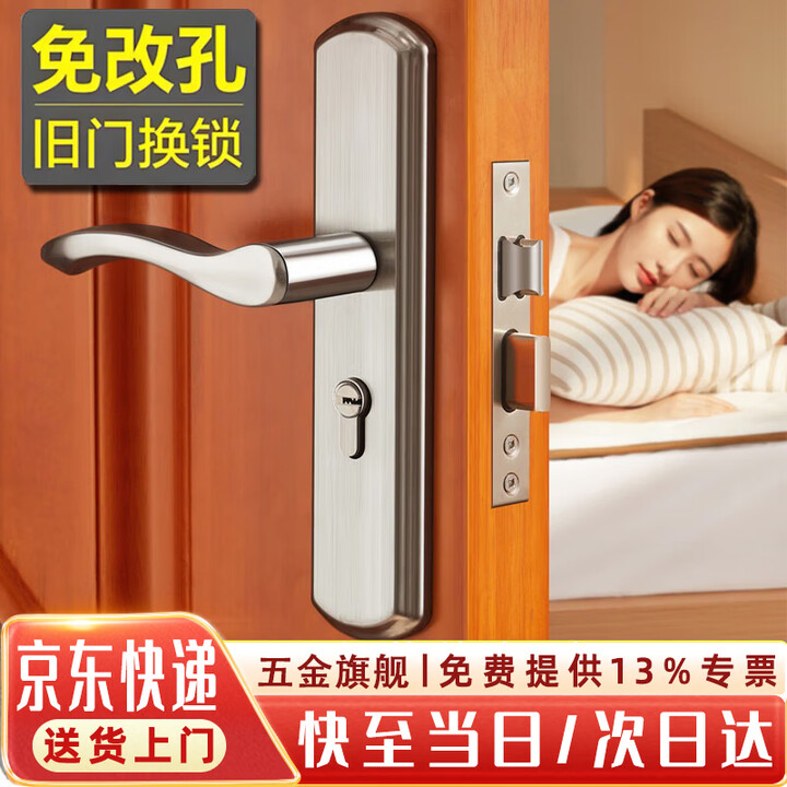 【杜奥DUO-YDC18】杜奥门锁卧室房门锁木门门锁可调节免改孔通用型全套室内门锁 18把手【行情 报价 价格 评测】-京东