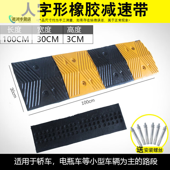 减速带 减速带橡胶 橡胶减速带板斜坡公路道路减速板加厚汽车限速垄缓冲带 国道中间凸起100*5*5c 小区【中间凸起】100303cm厚【图片 ...