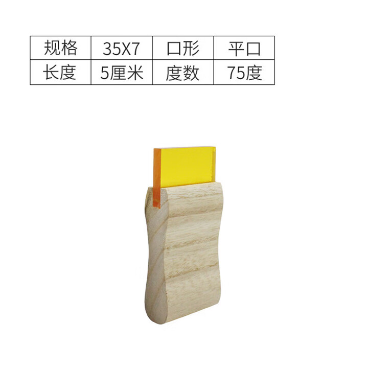 何佳功水油性木柄刮胶丝印刮刀胶刮板 耐磨手工丝网印刷刮胶条 35*7平口 5公分35*7平口75度【图片 价格 品牌 报价】-京东